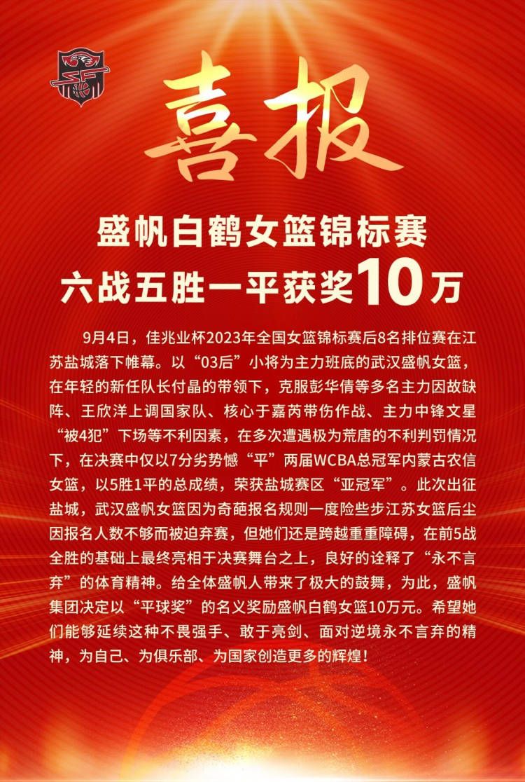 下半场，菅原由势利用任意球机会远射破门，细谷真大替补再入一球。